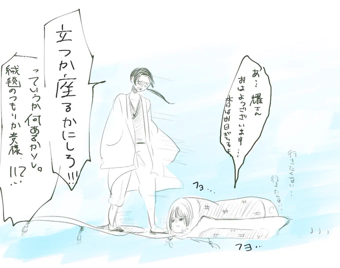 まだ絨毯が主流の中頑なにおフトンで登校する本田菊
(ヘタリア×マホウトコ口) 