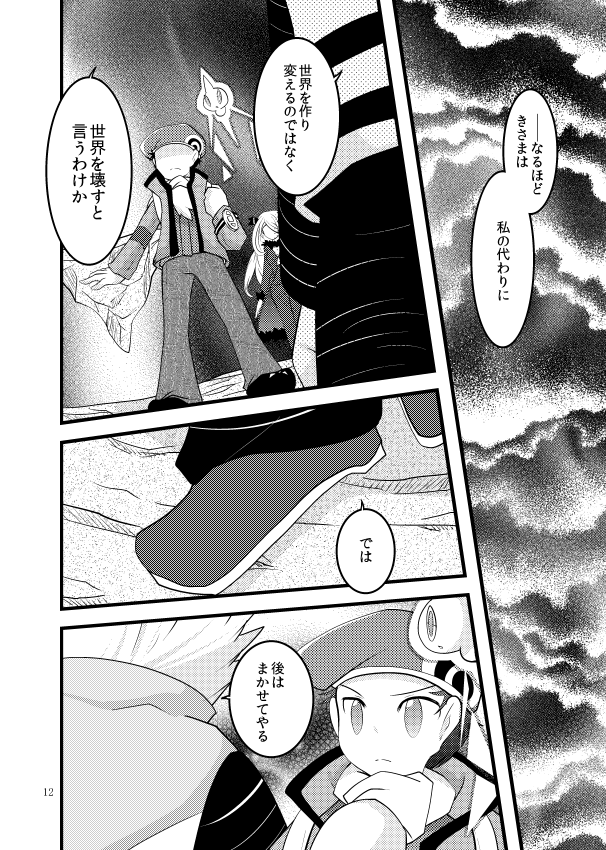 両谷 哉 マナフェス ブースカブー お6 Ryou Tani さんの漫画 3作目 ツイコミ 仮