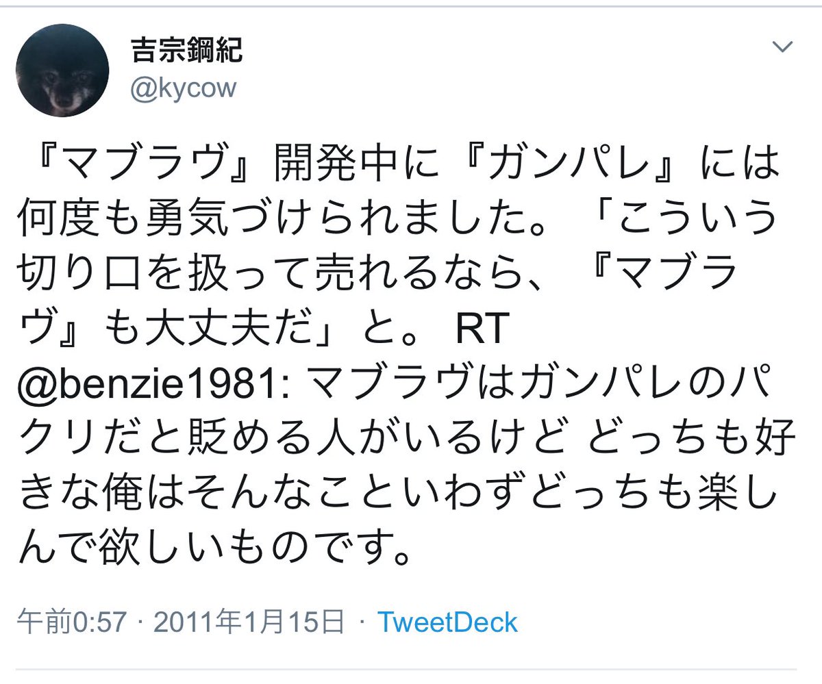 赤砂 Twitterissa Rt ガンパレのパクリっていうより自分としては過去のキーコー本人の発言もあってガンパレシリーズとマブラヴシリーズは兄弟作品的な位置付け そしてどっちも大好き 後 今考えると冥夜の話し方って何となく舞と似てる気もする Age20th マブラヴ