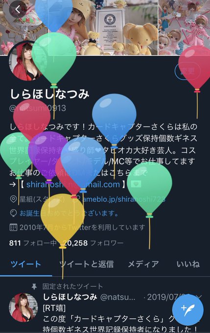 コスプレイヤーしらほしなつみのTwitter画像29