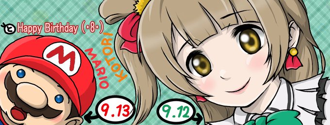 9月13日はルイージの誕生日のtwitterイラスト検索結果 9月13日はルイージの誕生日のtwitterイラスト検索結果