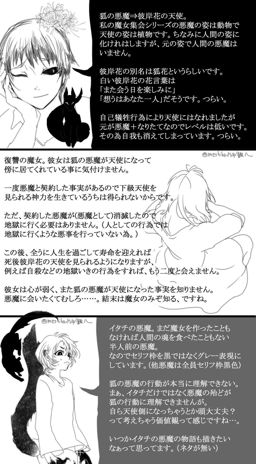 飯八 宿儺と脹相推し 魔女集会で会いましょう 復讐の魔女編 描くの楽しかった どうもありがとう T Co Plaeroqfvy Twitter