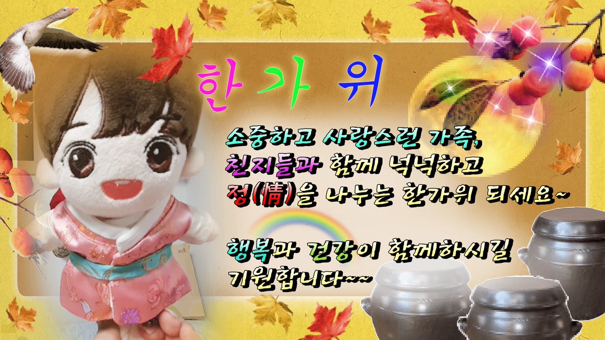 즐거운 한가위 되세요😍

#아이윙 #추석기념한복 #밍이네_추석