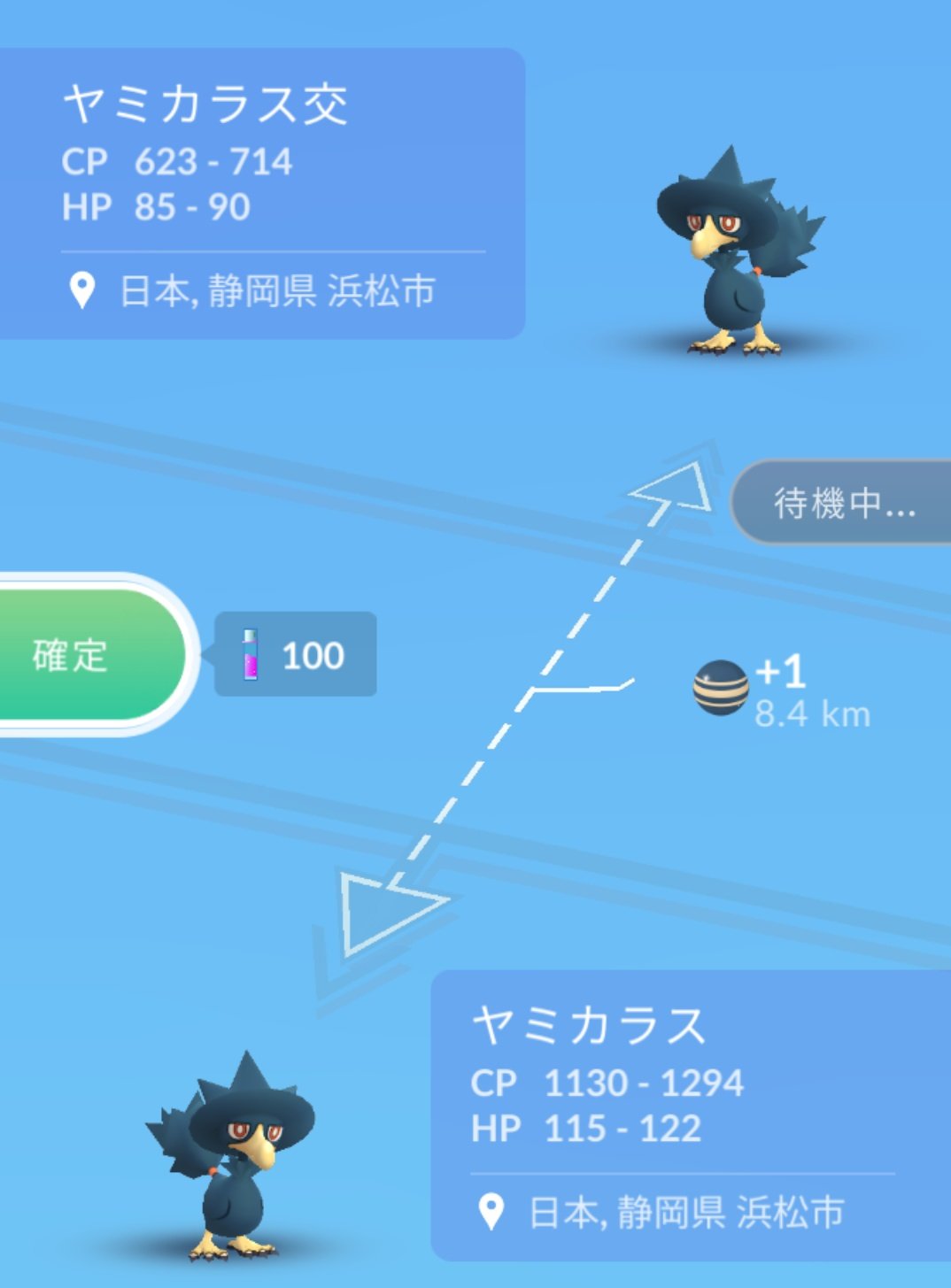 かっちゃん 8 8gofest横浜 昨日ポケモンgoでゲットしたキラポケモンその1 キラヤミカラス 4匹目 お互いに昨日 おととい ゲットした ヤミカラス を交換したら キラヤミカラス になりました ヤミカラスとムウマはダイヤモンドと かっちゃん 8 8gofest横浜 昨日ポケモンgoでゲットしたキラポケモンその1 キラヤミカラス 4匹目 お互いに昨日 おととい ゲットした ヤミカラス を交換したら キラヤミカラス になりました ヤミカラスとムウマはダイヤモンドと