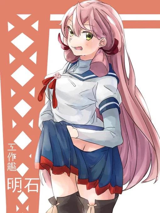 これは昨日力尽きて今日描き終わった明石さん。 