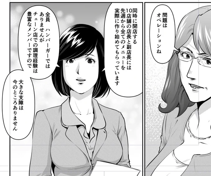 現在発売中の週刊漫画TIMESに「本日のバーガー」(作:花形怜 画:才谷ウメタロウ)111話が掲載されてます。
コミックスは12巻まで発売中です。皆様よろしくお願いします～! 