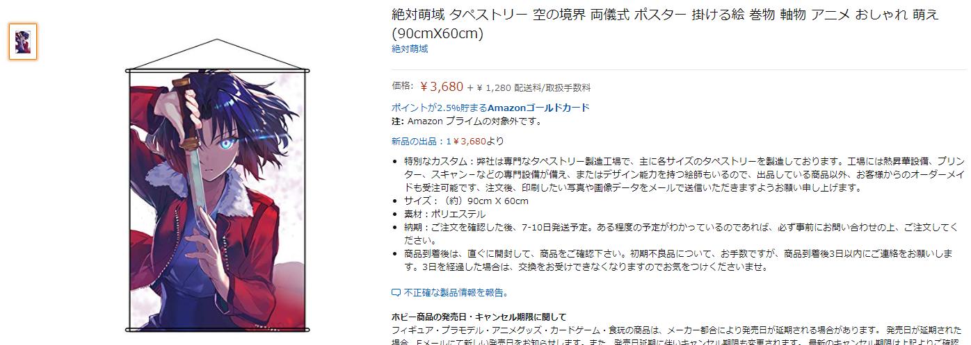 Twitter 上的 しらび 先程リプライにてご連絡を頂いたのですが人のイラスト を勝手に無断使用しグッズを販売している業者 がいるようです こちらの絵だけでなく様々な絵描きさんのイラストを使っているようですのでお気をつけくださいhttps T Co Aicebdxlpn
