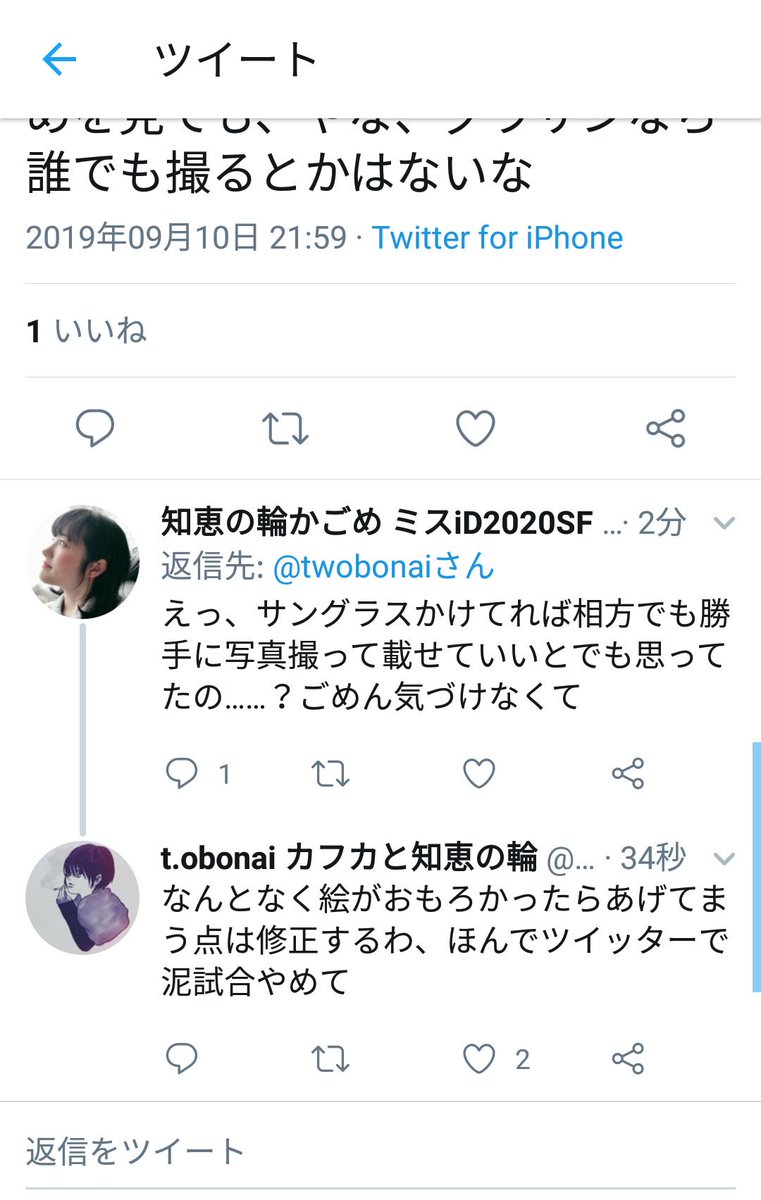 知恵の輪 カフカ かごめ と カフカと知恵の輪の芸風や経歴を調査！物議を醸したTwitterやネタ動画も！