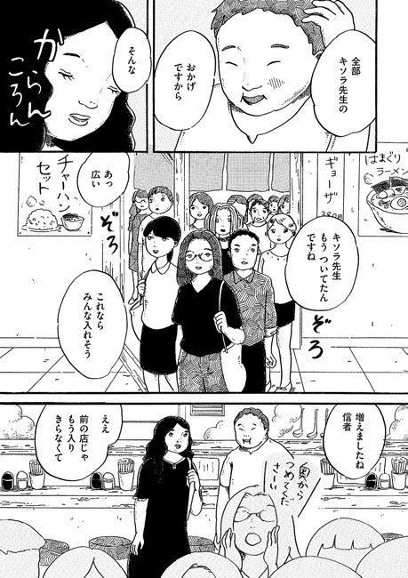 はまぐりラーメンを頼んでください 