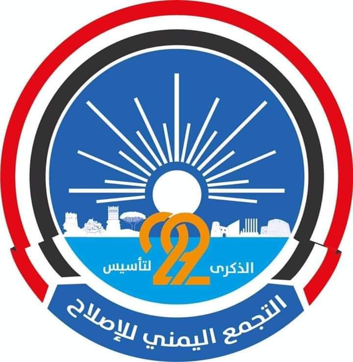 Baeshr12's tweet photo. أكثر من 20 ألف شهيد من أعضائه ومايقارب عشرة ألف مختطف ومفقود وآلاف الجرحى والمعاقين ، 
فهل هناك حزب آخر دفع مثل هذا الثمن ؟

#الذكرى_29_لتاسيس_الاصلاح https://t.co/bnbFMzAJiD

#الذكرى_29_لتاسيس_الاصلاح https://t.co/UA8EJ7WRgh