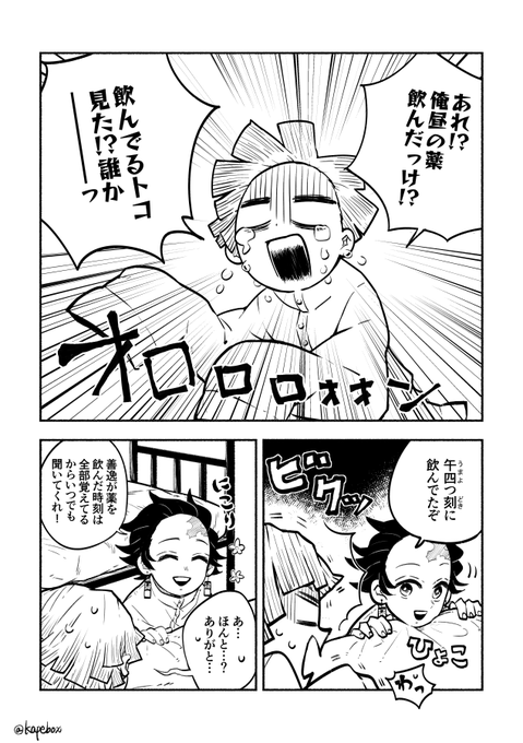 おはようからおやすみまで見守ってくれる長男(炭善) 