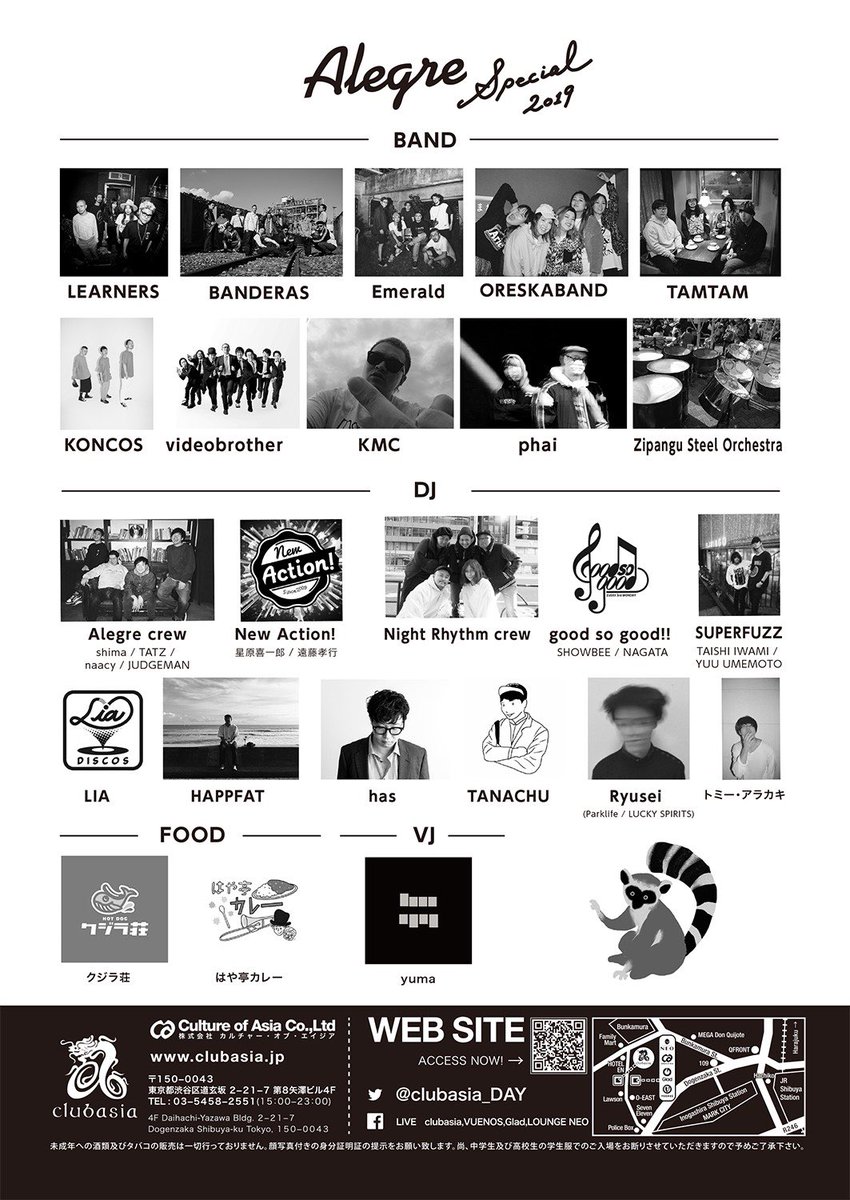 shima_alegre's tweet photo. 10/6 Alegre specialまであと23日‼️
New Action!のお二人でパシャり📸
当日はどうぞ宜しくお願い致します🕺

さてさて、明日はAlegre vol.53🏄‍♂️
当然ですが毎月のレギュラーを全力でやっているからこそのアニバーサリーです。
明日、バッチリガッツリ良い夜にしましょう‼️‼️

#アレスペ 
#new_action! https://t.co/BMx6tSW40z