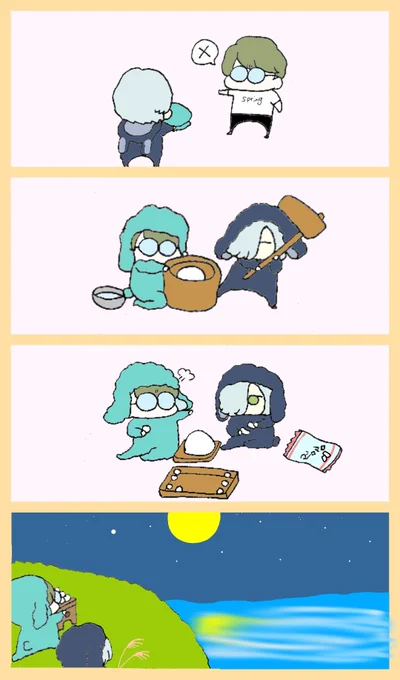 ? 