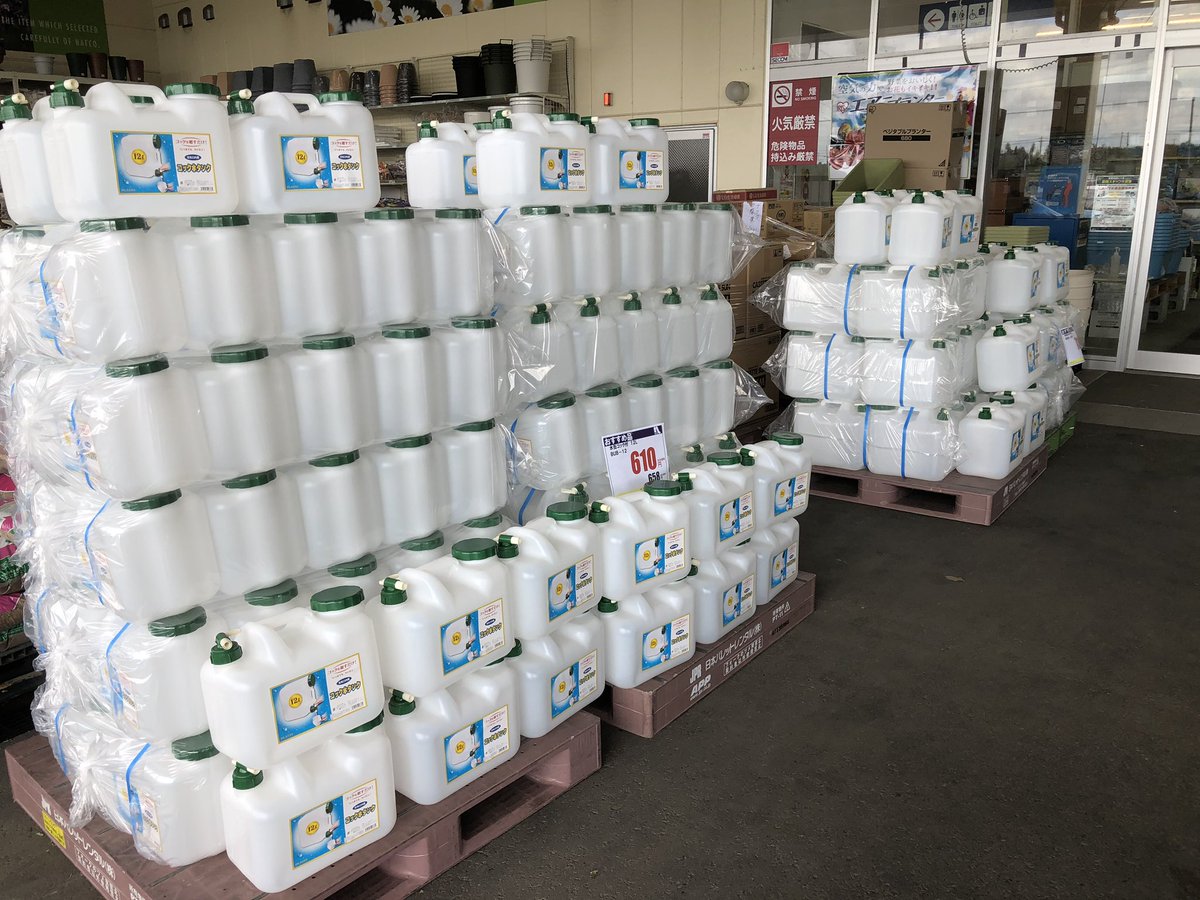 ノリ 千葉県のホームセンターナフコ情報 9 12 現在 四街道店 市原東店 茂原長生店 大多喜店 全店通常営業中です 9 12 各店 飲料水 水缶 発電機 ガソリン携行缶が入荷しています 携帯充電の無料開放も行なっています お困りの方 ご利用ください