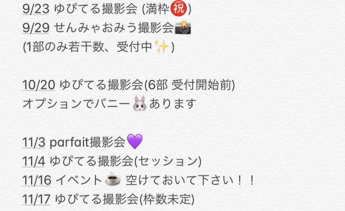コスプレイヤーありかみうのTwitter画像31