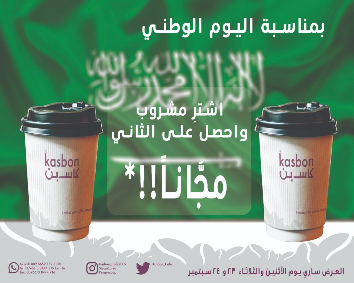 Kasbon Cafe tweet media