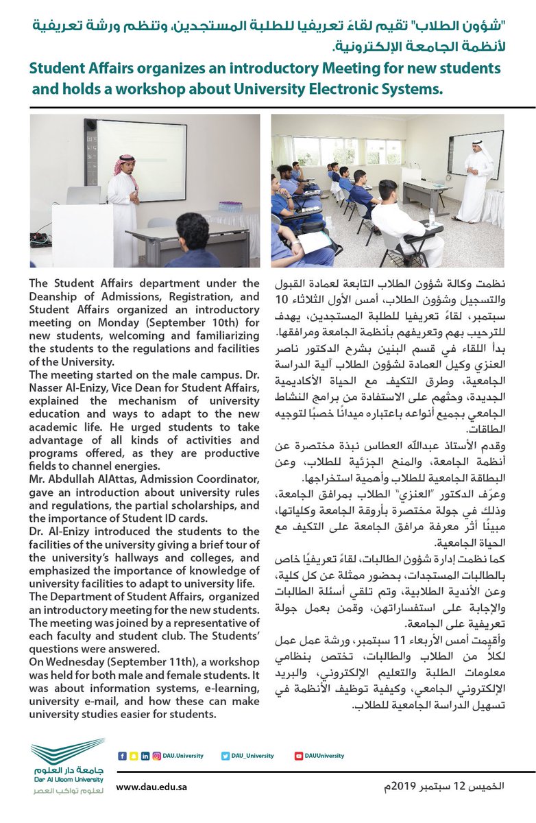 جامعة دار العلوم tweet media