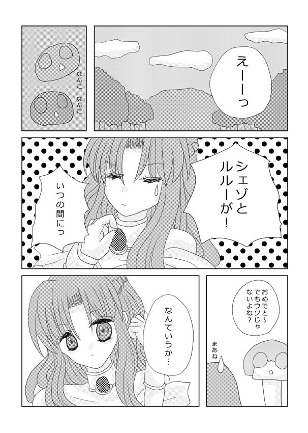 サタアル Twitter Search