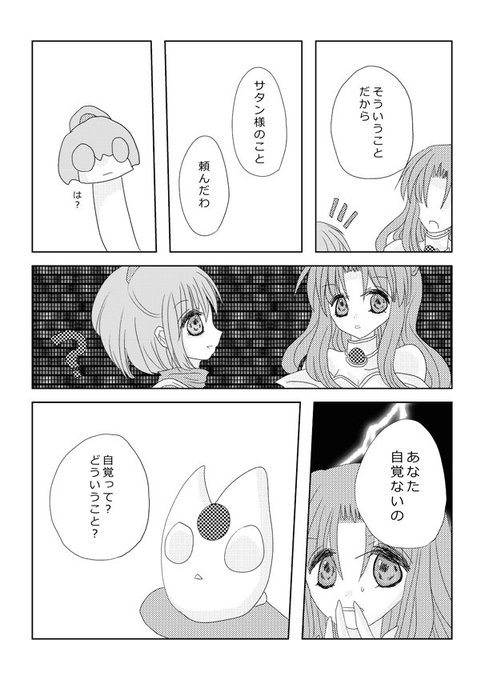 サタアルのtwitterイラスト検索結果 古い順