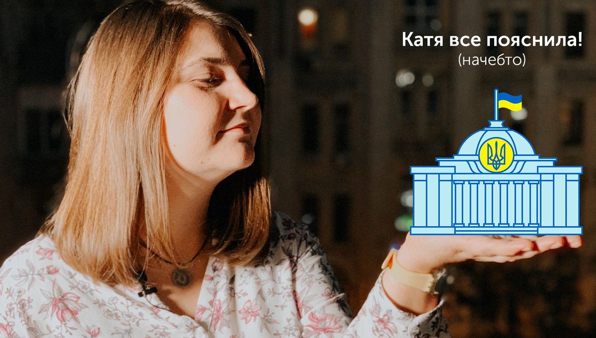 Катерина Супрун <a href="/katrun4ik_ua/">Katya Suprun</a> знов усе пояснила! Про вибачення кнопкодавів, розмитнення євроблях і «а-та-та» для Геращенко. А ще про перший законопроєкт, який НЕ ухвалили депутати нової Ради.

ДИВИМОСЬ 👉 youtu.be/HA4iChJwy0E