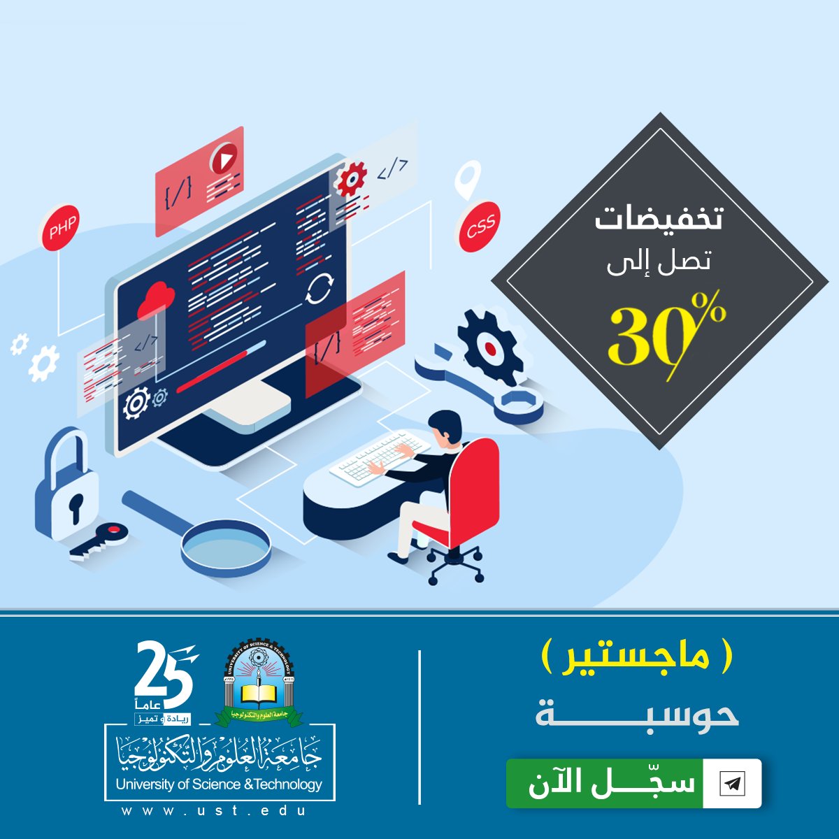 ماجستير قسم الحوسبة Hashtag On Twitter