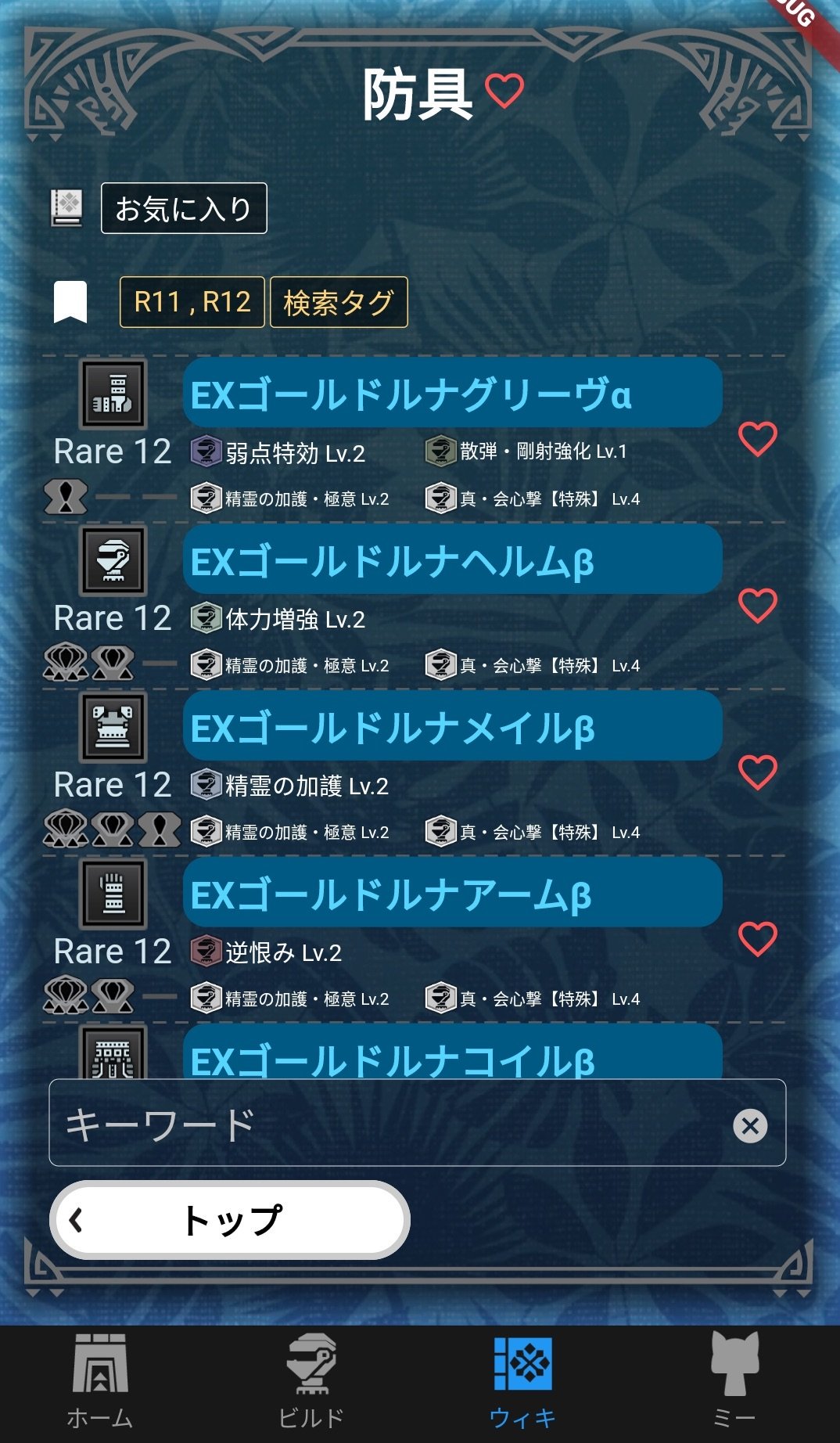 Mhwオトモ Mhwo Official Twitter