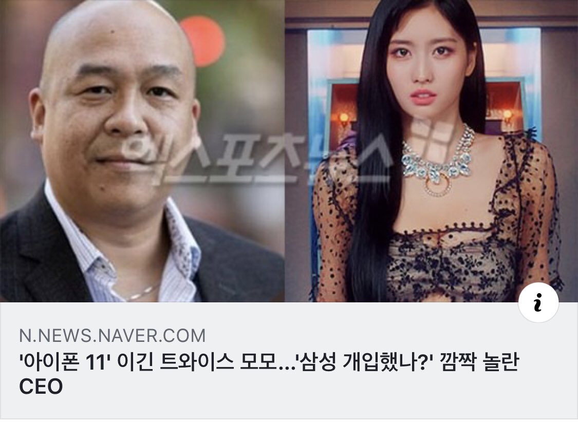 JackPhan's tweet photo. When you inadvertently show up in a kpop news site looking scandalous, the wife has questions 😅🤣. That's the power of kpop. More specifically, the power of #MOMO's forehead. #ThePowerOfTwice #TWICE #MOMO #SANA #FeelSpecial https://t.co/wgtfySglDa
