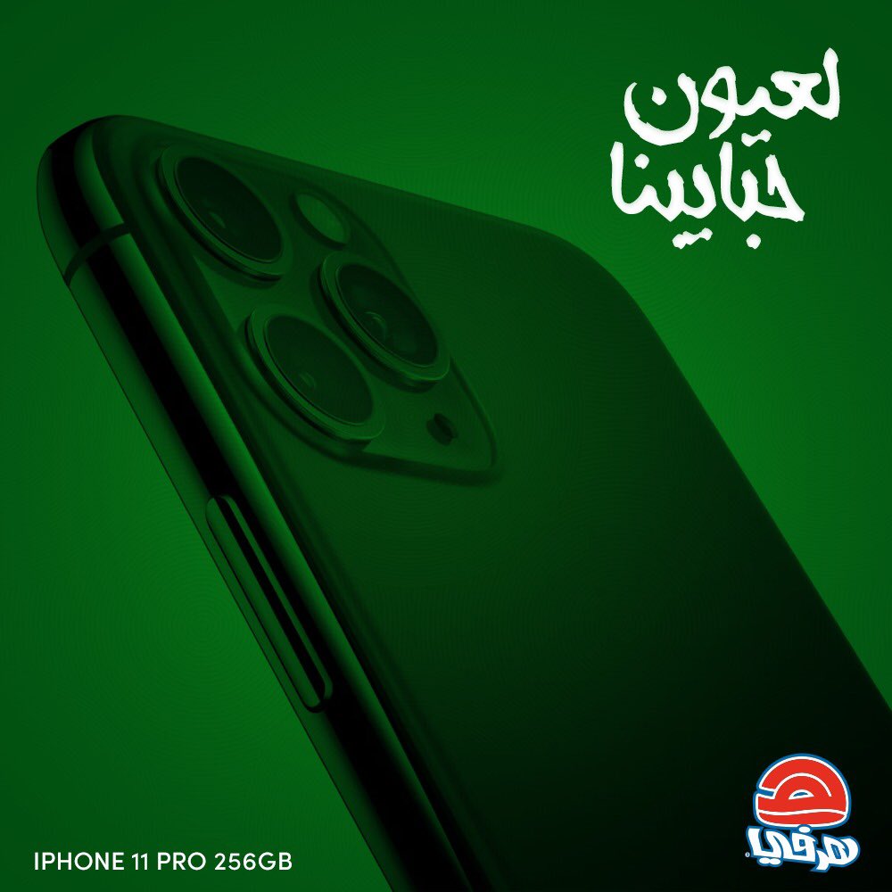 لعيون حبايب #هرفي.. IPhone Pro11 جايكم بالطريق ..
 تابعونا وعطونا رتويت 🔁 للتغريده👏🏻👏🏻 ومنشن لربعك.. وخلوكم جاهزين ☺️