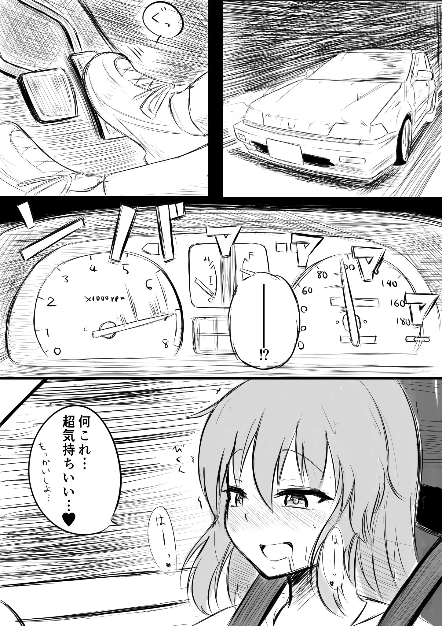 間瀬ミオ on X: VTECで絶頂する女の子と聞いて t.conv4ozyxiGh  X