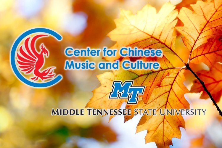 MTSUNews's tweet photo. Savor #Chinese #art, music &amp; other special events this fall from #MTSU's Center for Chinese #Music &amp; Culture, including visits from #LiYouping of the Wuhan Conservatory and musicians #SuYang &amp; @jimlauderdale, a #ConfuciusDay concert &amp; more! https://t.co/Bu8gvg7OUv https://t.co/jWESFFZAUV