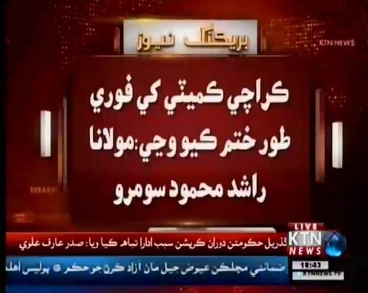 MAliHisbani786's tweet photo. If federal government didn't end up #KarachiCommittee, we'll close roads to #Punjab
#RashidMehmoodSoomro
#JiYe_Sindh
#SindhRejectsArticle149
#SindhRejectsKarachiCommittee
#UnitedSindhUnitedPakistan
#BigNoToKarachiCommittee
#SindhIsOne https://t.co/jWYR5xeu8Z
