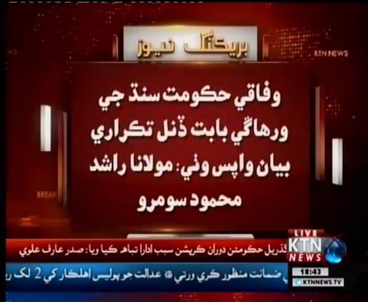 MAliHisbani786's tweet photo. If federal government didn't end up #KarachiCommittee, we'll close roads to #Punjab
#RashidMehmoodSoomro
#JiYe_Sindh
#SindhRejectsArticle149
#SindhRejectsKarachiCommittee
#UnitedSindhUnitedPakistan
#BigNoToKarachiCommittee
#SindhIsOne https://t.co/jWYR5xeu8Z