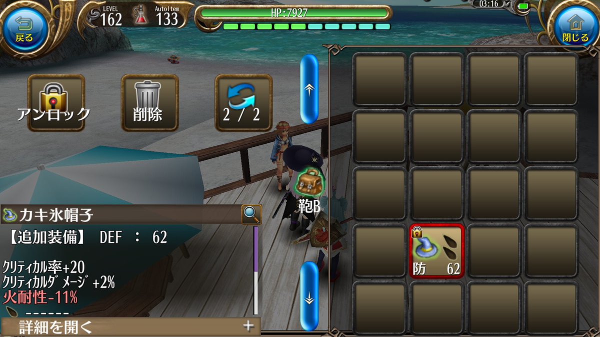 エレア 運営様様ありがとぉぉ トーラムオンライン トーラム