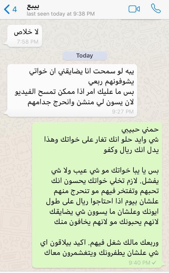 Dr_abdoty's tweet photo. يا بنيّ ،،، كم أحببت غيرتك
وكم أسعدتني رجولتك…

يا بنيّ ،، اننا في مجتمعٍ
يخاف من البنت ، لا عليها
في مجتمع ،،
يرى العيب من عينٍ واحدة

يا بنيّ ،، ان الشرف صفة عظيمة ،، ليست مقصورة على الانثى

يا بنيّ ،، كن لهن الرجل ، يكن لك العون والأهل https://t.co/TK1DDJ7Wyq