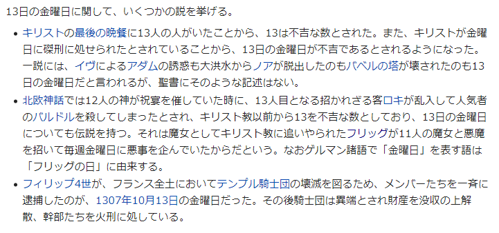wikiより抜粋 