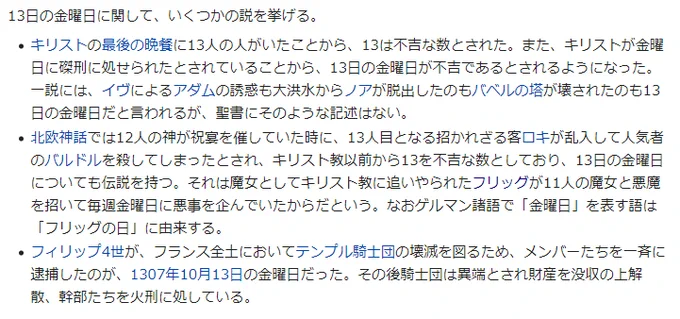 wikiより抜粋 