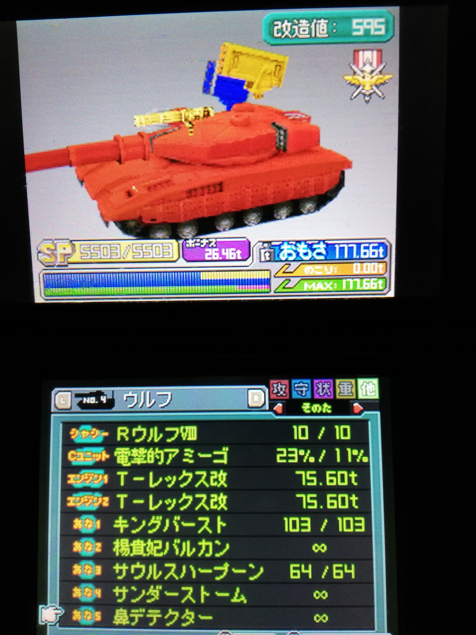 TOP】メタルマックス2：リローデッド 改造コード 一覧 - 裏(技