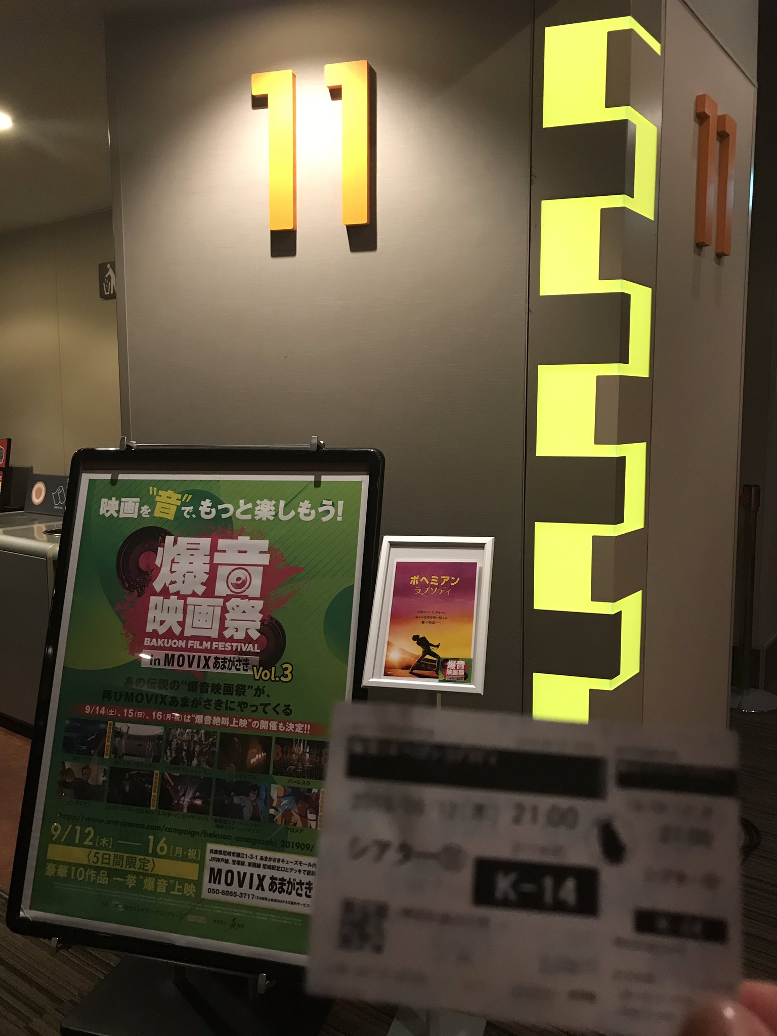 ほとんどのダウンロード キューズモール尼崎 映画館 ほとんどのダウンロード キューズモール尼崎 映画館