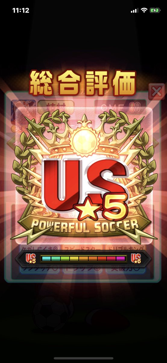 uciatu's tweet image. #パワサカ