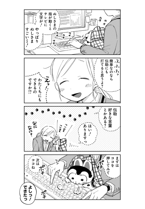 マンガラボ キャラクターデザインコンテスト いけない大人の恋愛マンガコンテスト開催中 Mangalab Staff さんの漫画 22作目 ツイコミ 仮