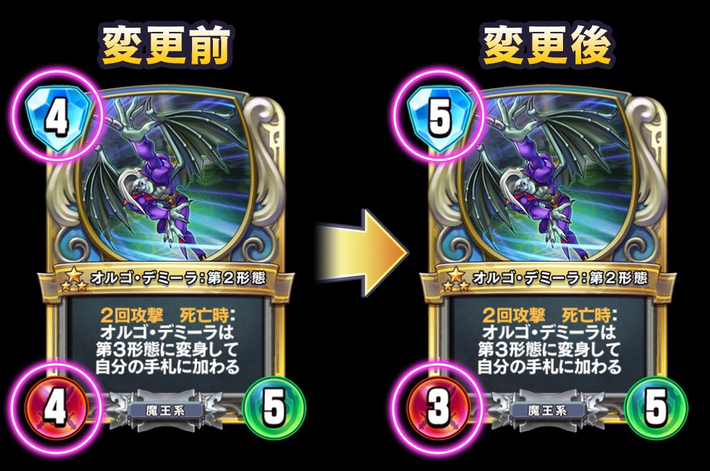 オルゴ・デミーラ(変身形態全て) ほぼ全てのデッキに採用された もはや