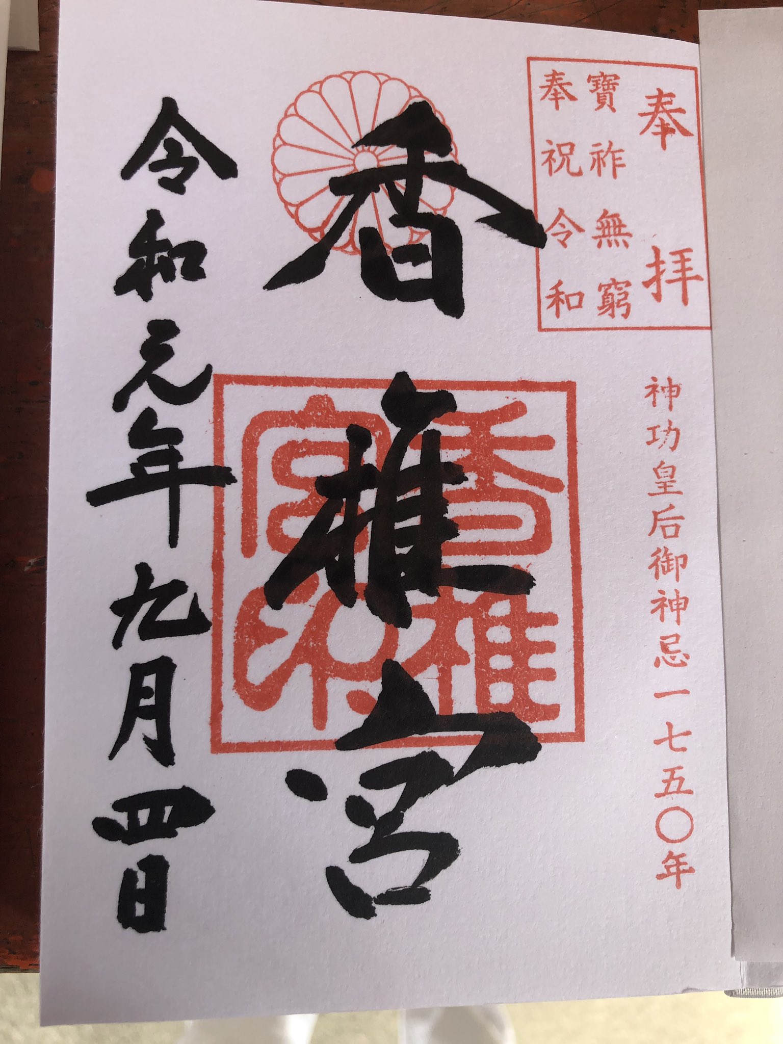 全国一ノ宮神社巡りガイド 楽しい神社めぐり 令和元年 九月十三日 おはよう 今日の狛犬さん おはようございます 今日は仕事夜から のんびり過ごします 過ごしやすくなり始めましたね 今日は香椎宮の狛犬さんです 小顔で筋骨隆々ですな 全国一ノ宮神社巡りガイド 楽しい神社めぐり 令和元年 九月十三日 おはよう 今日の狛犬さん おはようございます 今日は仕事夜から のんびり過ごします 過ごしやすくなり始めましたね 今日は香椎宮の狛犬さんです 小顔で筋骨隆々ですな