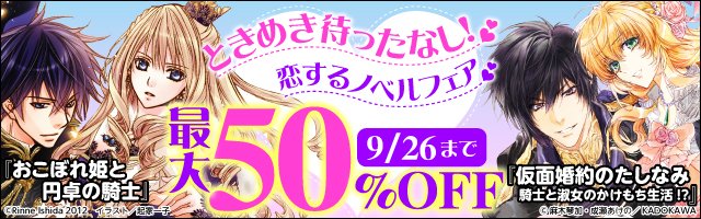 Kadokawaの電子書籍情報 30 Off 9 26まで 電子書籍 ソルヴェール国の第一王女 レティーツィアは 将来自分が 女王になる ことを知っていた おこぼれ姫と円卓の騎士 著 石田リンネ Ishidarinne 絵 起家一子 T Co R925ztgwv2