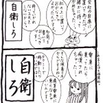 傘泥棒もペン泥棒も痴漢も…なんで被害者が自衛しろと言われなきゃならんのだw