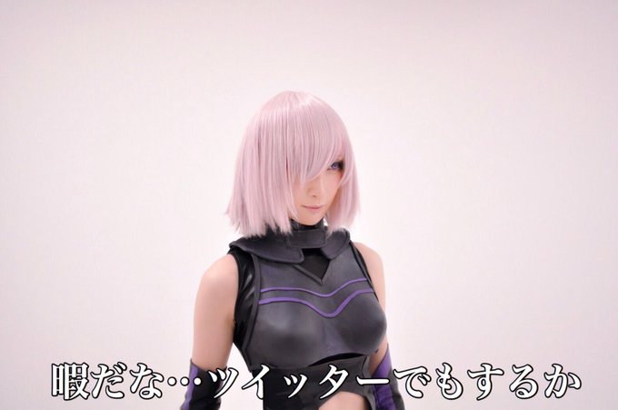コスプレイヤーカモミールのTwitter画像10
