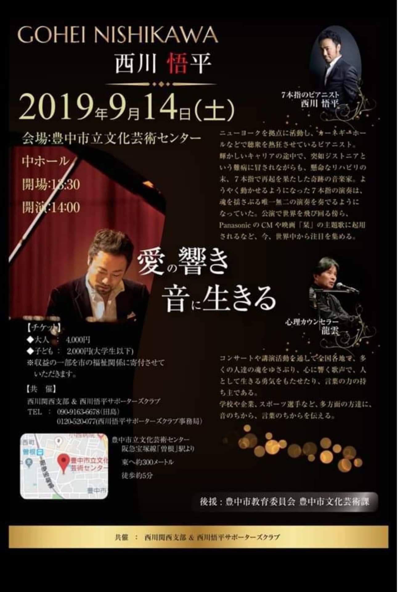 Gohei Nishikawa 西川 悟平 7本指のピアニスト 7fingered 7fingered Pianist Piano Pianist Gohei Nishikawa Fun Mus New York West Village Love Japanese ピアノ ピアニスト 7本指 7本指のピアニスト ニューヨーク ウェストビレッジ 面白い 感謝 愛 西川