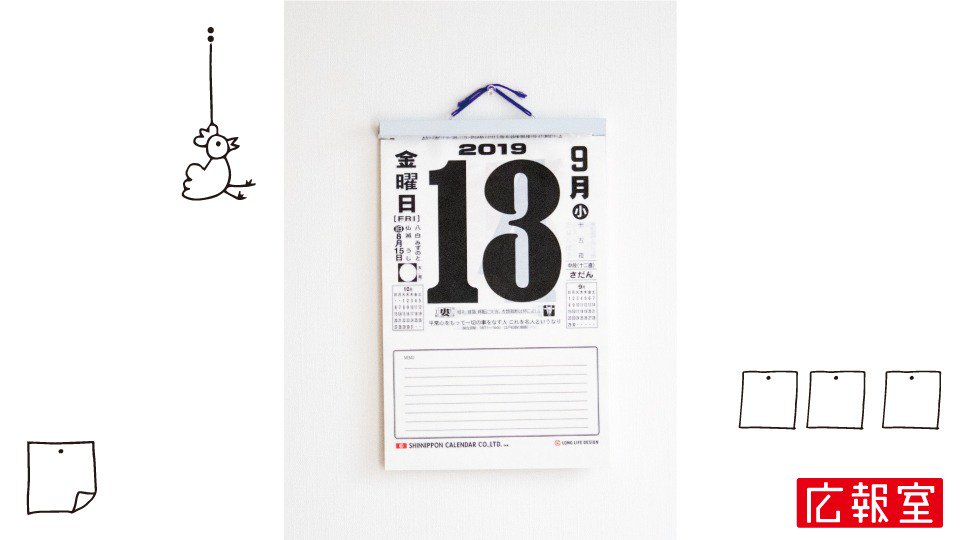 新日本カレンダー広報室 ひめちゃん 日めくりから学ぼう 今日の名言 名句 平常心をもって一切の事をなす人 これを名人というなり 柳生宗矩 江戸初期の剣客 新日本カレンダー広報室 T Co 2fqx7vs5et 新日本カレンダー Calendar