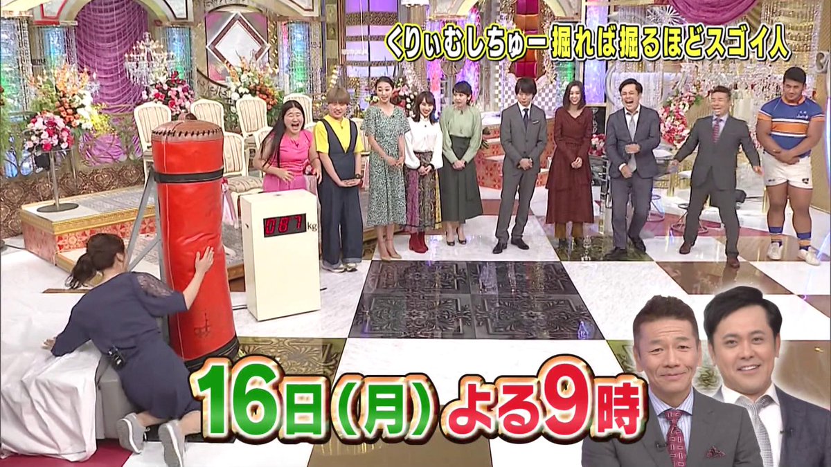 も A Twitter Tvcm くりぃむしちゅーの掘れば掘るほどスゴイ人 嵐 櫻井翔 相葉雅紀ラグビーw杯sp 9月16日 月 21時00分 日テレ 水卜麻美 櫻井翔 賀来千香子 ガンバレルーヤ 桐谷美玲 畠山愛理 百田夏菜子