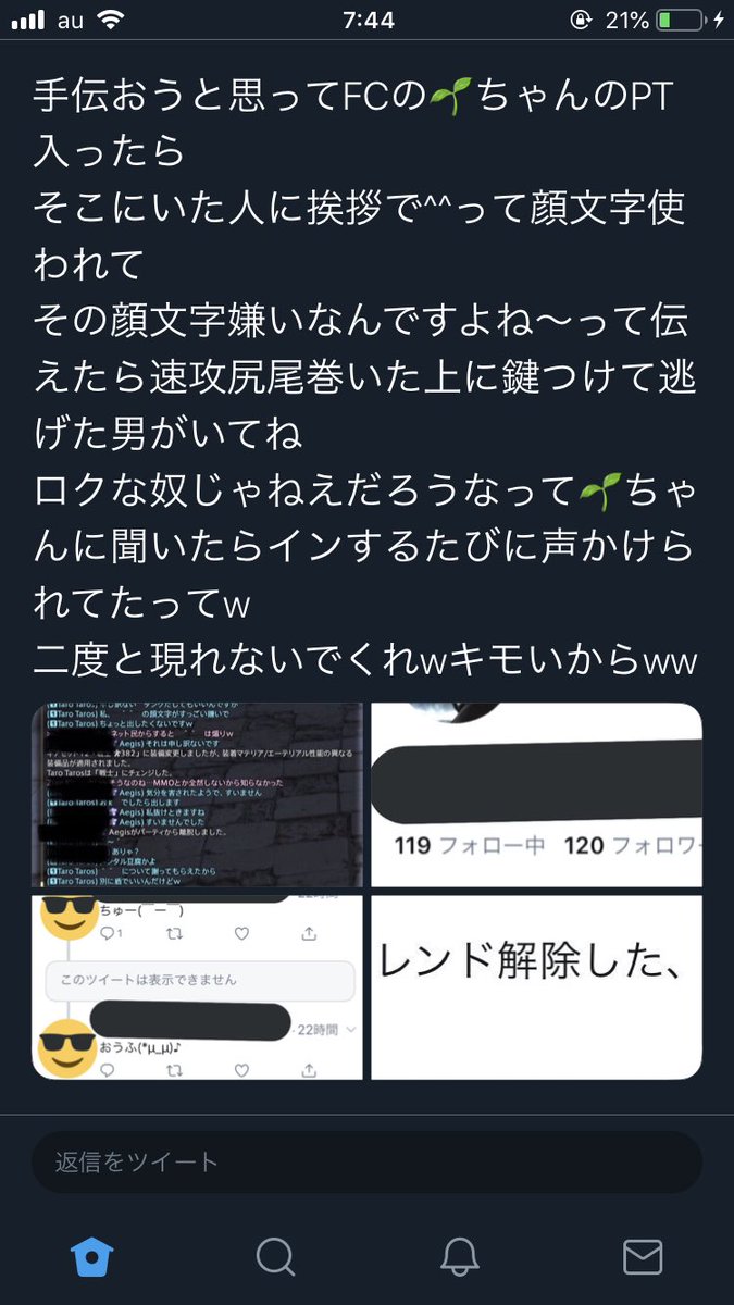 クソ雑魚ポンコツ鴨 偏見で その顔文字 嫌いなんでタンクだしたくないですぅ とか地雷臭やばいワガママ姫ちゃんにしか成せないワザじゃん 鴨ちゃん怖いよぉ