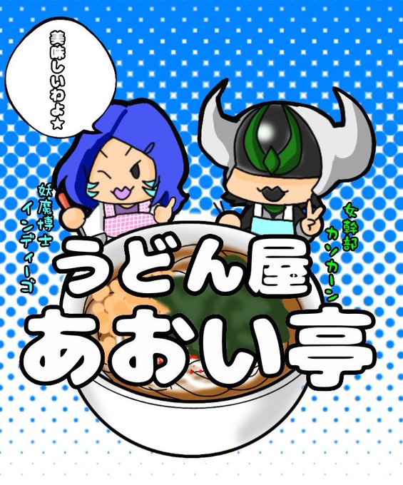 無料ダウンロードうどん 屋 イラスト ただのディズニー画像 無料ダウンロードうどん 屋 イラスト ただのディズニー画像